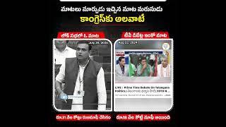 Telangana Congress Lies about Farmer Loan Waiver  BJP TELANGANA