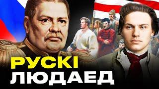 Утопил Беларусь В КРОВИ? Как Муравьев жестко подавил восстание и повесил Калиновского  Акудович