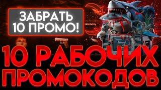 10 РАБОЧИХ ПРОМОКОДОВ НА BULLDROP КАК ПОЛУЧИТЬ ПРОМОКОДЫ BULLDROP БУЛЛ ДРОП БЕСПЛАТНО? ПРОМО BULL