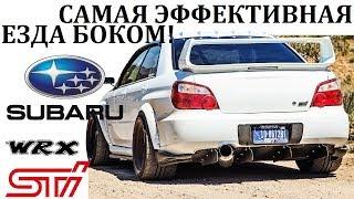 Subaru Impreza WRX STI  ОЧЕНЬ ЭФФЕКТНО И ЭФФЕКТИВНОПОСЛЕДНИЙ РАЛЛИ-КАР.