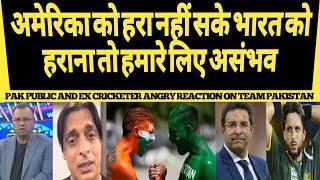 ANGRY PAK PUBLIC AND EX CRICKETER SAID INDIA KO WORLD CUP ME HARANA IMPOSSIBLE  T20  IND VS PAK 