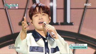 Lee Chan Won 이찬원 - a travel to the sky  Show MusicCore  MBC240427방송
