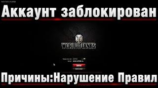 ВЛОЖИЛ В АКК 190000 ЕГО ЗА ЭТО ЗАБАНИЛИ НАВСЕГДА