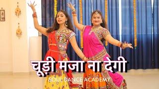 Chudi Maza Na Degi Dance Cover  Sanam Bewafa Lata Mangeshkar #dance