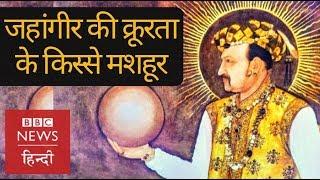 Jahangir  a fascinating man and emperor BBC Hindi