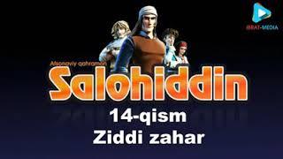 Салохиддин 14 кисм Salohiddin 14 qism Зидди захар Ziddi zahar