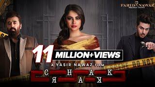 CHAKKAR Full Movie  Neelum Muneer  Ahsan Khan  Yasir Nawaz  Javed Sheikh  Ahmed Hasan