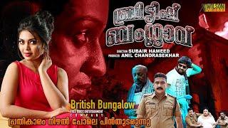 British Bungalow Malayalam Full Movie  Horror Movie  Latest Malayalam Movie Full 2022 