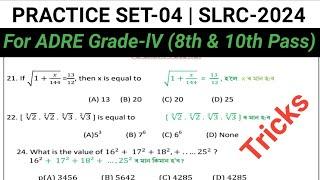 Practice Set-4  Maths Question for ADRE Grade-4 Exams  ADRE Grade -4  8th & 10th Pass Maths MCQs