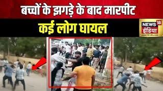 UP Crime News बुलंदशहर में दो पक्ष आपस में भिड़े  Uttar Pradesh  CM yogi  Bulandshahr