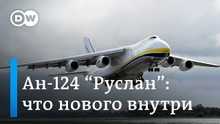 Ан-124 Руслан Самый большой в мире серийный грузовой самолет расстается с российским прошлым