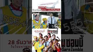 10 ธันวาคม 2566