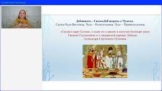 Наталья Юрьева. Родники Женского Чудо-Творчества. Часть 2.