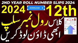 2nd year roll number 2024 12th Class Roll Number Slip 2024 12 class roll number kaise nikale 2024