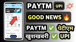 Paytm UPI Good Update   Paytm Upi New Update 2024  Paytm UPI New handles 2024