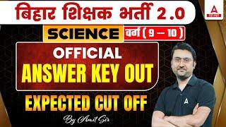 BPSC Teacher Cut Off 2023  BPSC TGT Science Cut Off 2023