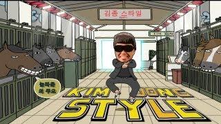 PSY - GANGNAM STYLE 강남스타일 PARODY KIM JONG STYLE  Key of Awesome #63