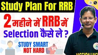 Best Selection Strategy For RRB Staff Nurse Exam 2024  Mission High  #RRBStudyplan