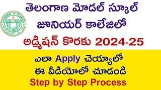 How to Apply Telangana Model College Intermediate Admission 2024-25 Step by Step Process