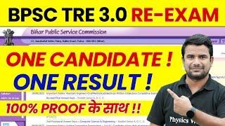 BPSC TRE 3.0 Latest News   BPSC Teacher 3.0 One Candidate One Result  BPSC TRE 3.0 Result News