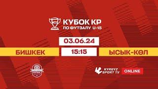 Бишкек  - Ысык-Көл  Кубок КР по футзалу  U-15 I 2024 ©