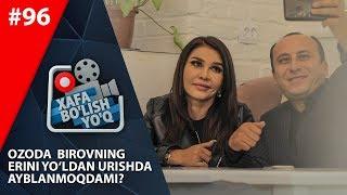 Xafa bolish yoq 96-son Ozoda  birovning erini yo‘ldan urishda ayblanmoqdami?  30.11.2019