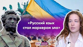 Что будет с русским языком в Украине?