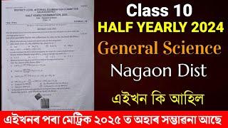 Class 10 Half Yearly Exam 2024 Question Paper  Nagaon District Science Solved Question Paper