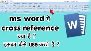 what is cross reference in ms word ? ms word me cross reference kaise use kare ?