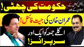 Govt Out  Imran Khans Victory Confirmed  Rana Azeem Vlog  92News HD