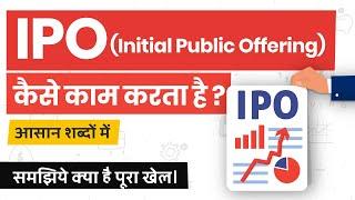 How IPO Works? IPO Kaise Kaam Karta Hai? IPO Working Explained in Hindi