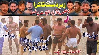 Best Ever Match in Nankana Sahib 10 Chak Match  Sapanwla  Kamboh   Bilal Dhilon  Rajpoot