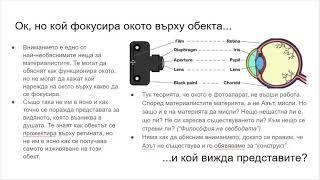 Трансформация на етерното тяло в Дух-Живот  Упражнения по медитация за начинаещи