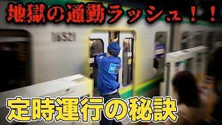 【通勤地獄】平日朝の北千住駅で行われる「特殊取扱」とは一体！？