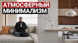 ОБЗОР КВАРТИРЫ 65 м. РАЗБОР БЮДЖЕТА  Минимализм. Дизайн интерьера в современном стиле