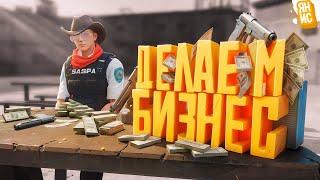 СЕЛИ В ТЮРЬМУ ЧТОБЫ ДЕЛАТЬ БИЗНЕС В ГТА 5 РП GTA 5 RP