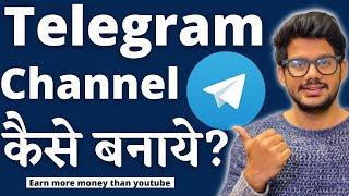 How to create telegram channel  Telegram channel kaise banaye 2021