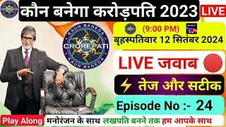 KBC 12 September Play Along Live Answers  Kbc Live Answer  Play along Kbc Live Answer  Kbc live