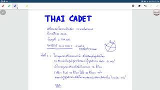 คอร์สรีวิว - ฟิสิกส์  กลศาสตร์ 1 - EP.11 ความเร่งเข้าสู่ศูนย์กลาง