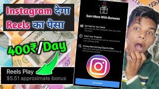 Instagram Bonuses reels New Update  Instagram reels se paise kaise kamaye 2022