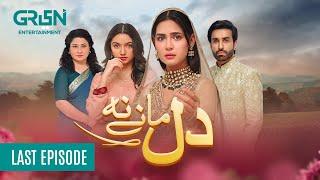 Dil Manay Na Last Episode 33 l Madiha Imam l Aina Asif l Sania Saeed lAzfer Rehman ENG CC Green TV