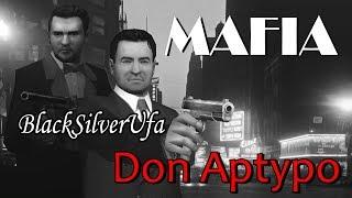 Дон Аптипо • BlackSilverUfa • Mafia The City of Lost Heaven