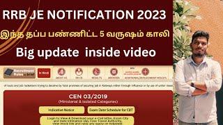 Upcoming Railway Exams RRB CHENNAI 2023 In Tamil -JE - CIVIL  ALP  NTPC  இந்த தப்ப பண்ணிடாதீங்க