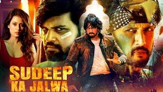 Sudeep Ka Jalwa  Kiccha Sudeeps Blockbuster South Action Hindi Dubbed Movie  2023 Latest Movie