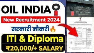 OIL India Limited ITI & Diploma Pass सरकारी नौकरी  Salary ₹20000+  OIL India Limited Jobs