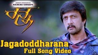 Ranna - Jagadoddharana Full Song Video  Sudeep Rachitha Ram Haripriya  V. Harikrishna