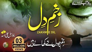 Heart Touching Emotional Kalam - Zakham Jo Dil Ne Khaye Hain - Rao Arsal - Peace Studio