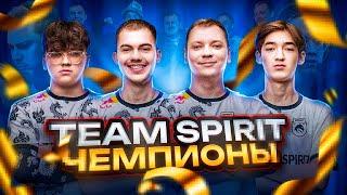 TEAM SPIRIT ЧЕМПИОНЫ PMGC KNOWME ПОБИЛ РЕКОРД ORDER ЛУЧШИЙ ИГРОК МИРА ALPHA7 И MAJOR PRIDE PMGC