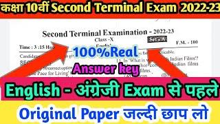 Class 10th Bihar Board English question paper second terminal exam 2022-23 Bseb class 10th english