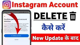 Instagram Account Delete Kaise Kare  How to delete instagram account permanently